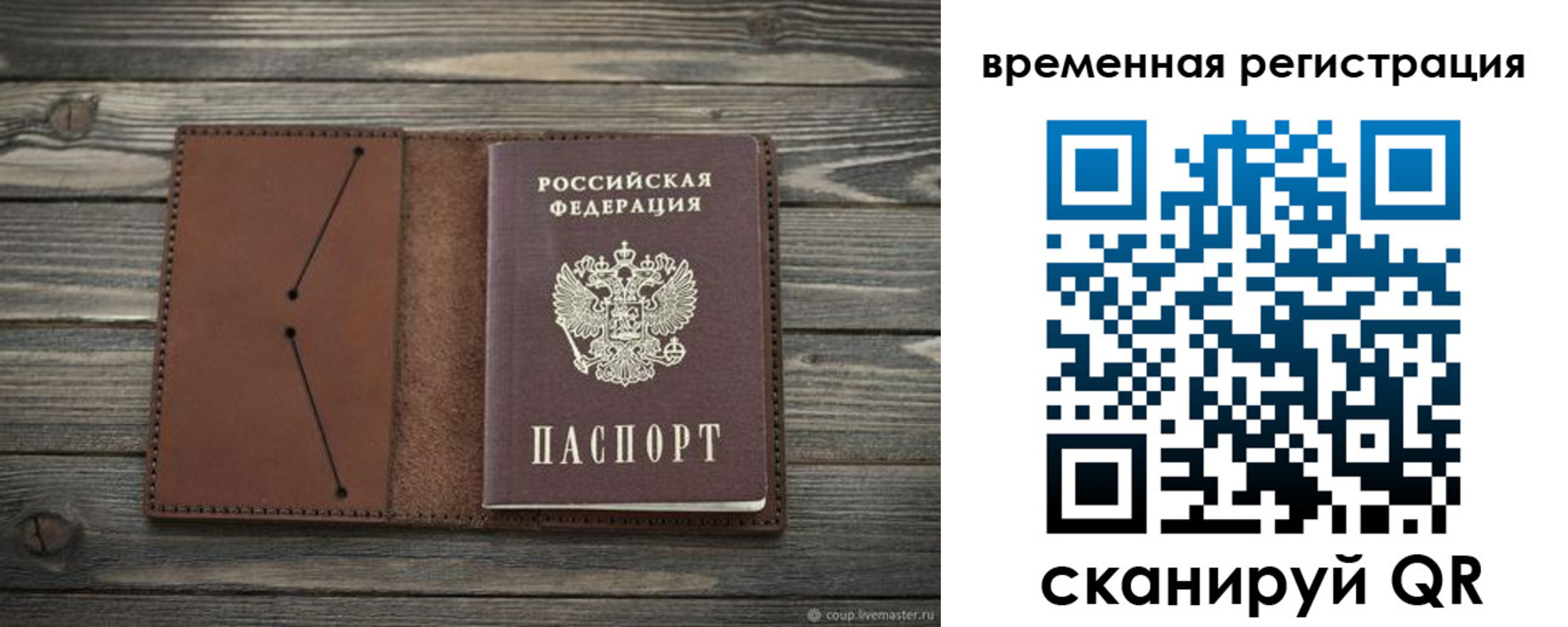 временная регистрация купить в Нижнекамске