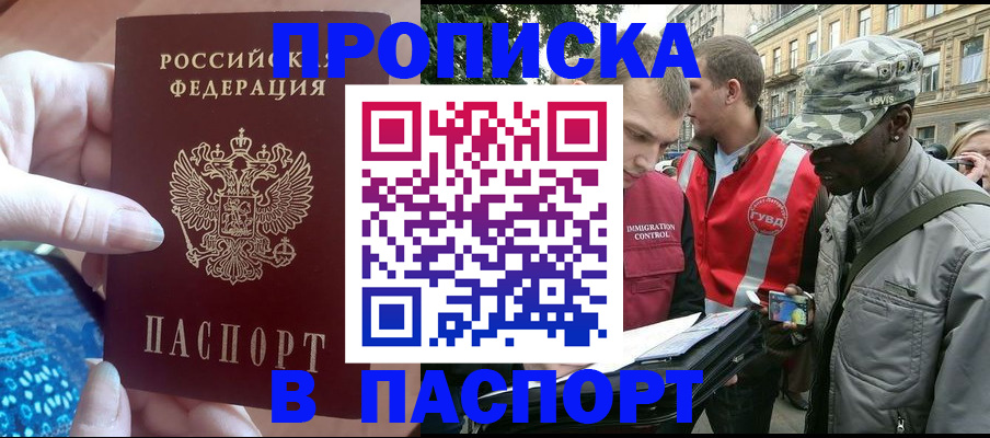 регистрация в Нижнекамске