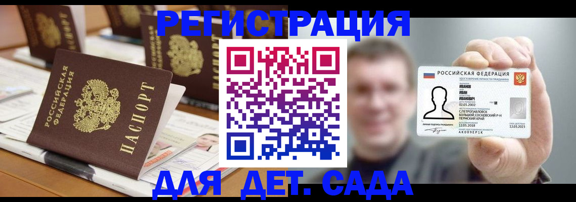 временная регистрация надежно в Нижнекамске