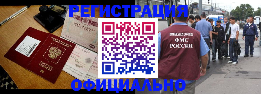 временная регистрация госуслуги в Нижнекамске