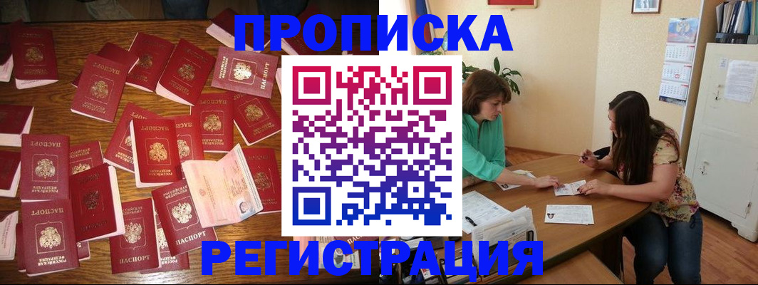 временная регистрация недорого в Нижнекамске